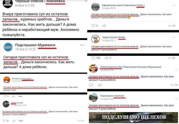 Короче все паблики с названиями "Подслушано в..." - это либерастные помойки для недоумков.
