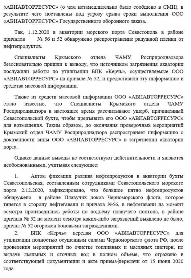 Как закончилась история БПК "Керчь"
