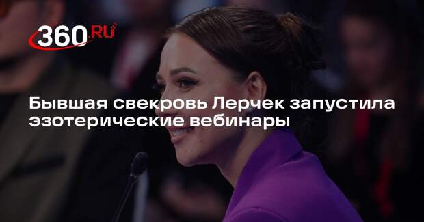 Super: мать Артема Чекалина занимается эзотерическими вебинарами