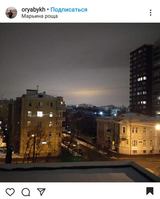 Фото дня: в небе над Марьиной рощей замечено таинственное свечение