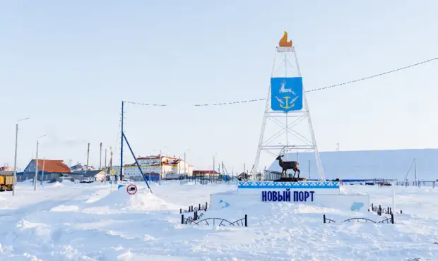 В поселке Новый Порт построили новые дома, дороги и детские площадки