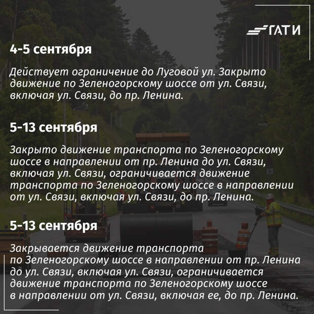 Реверс и сужение. Зеленогорское шоссе уходит на ремонт до конца сентября