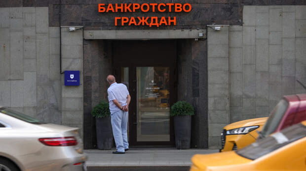 «Федресурс»: суды признали 568 тыс. граждан банкротами в 2025 года
