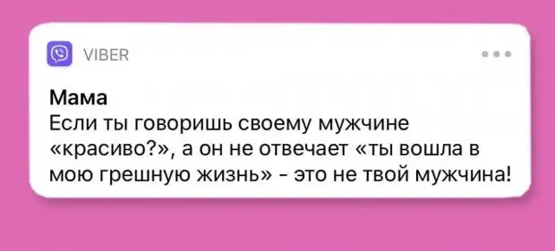 Моя мама говорит что нам не. Мама сказала что я красивый. Моя мама говорит что нам не. Моя мама говорит что нам не. Мем маме расскажу.