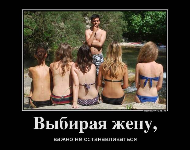 Пятничные демотиваторы про девушек (11 фото)