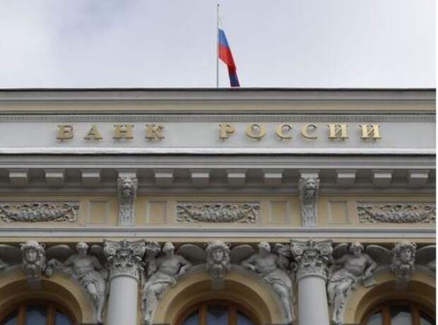 A view shows the Russia's Central Bank headquarters in Moscow, Russia February 22, 2018. REUTERS/Sergei Karpukhin