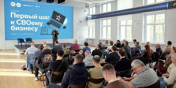 «Малый бизнес Москвы» помогает участникам СВО открыть свое дело