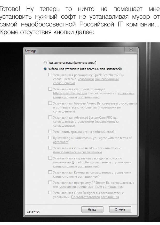 Когда mail.ru не знает меры Когда mail.ru не знает меры, компьютеры, программы