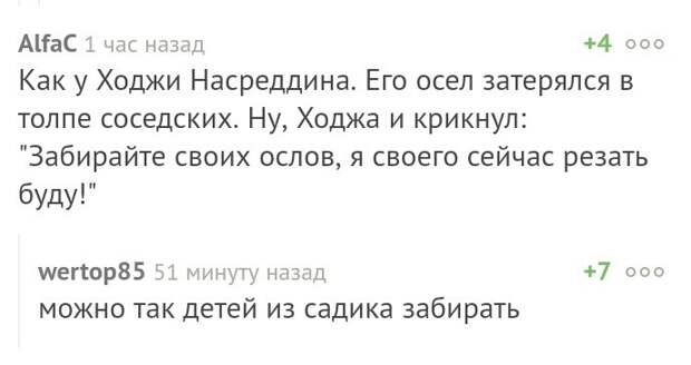 Смешные комментарии и высказывания из социальных сетей Смешные комментарии и высказывания из социальных сетей