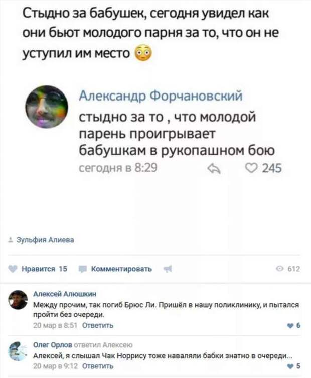 Смешные комментарии. Подборка chert-poberi-kom-chert-poberi-kom-36410623082020-7 картинка chert-poberi-kom-36410623082020-7