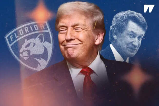 Трамп и НХЛ: хотел купить «Флориду», клеил чужую жену, позвал Гретцки в совет по спорту