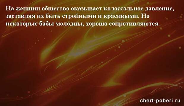 Самые смешные анекдоты ежедневная подборка chert-poberi-anekdoty-chert-poberi-anekdoty-20130416012021-2 картинка chert-poberi-anekdoty-20130416012021-2