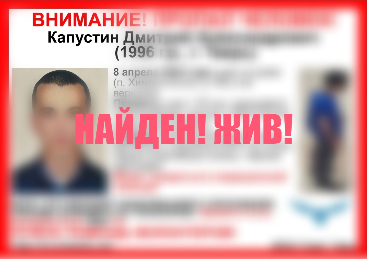 В Твери нашли живым молодого человека в футболке МЧС