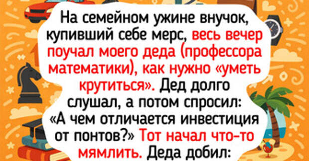 16 человек, которые ставят выскочек на место так красиво, что хочется хлопать в ладоши