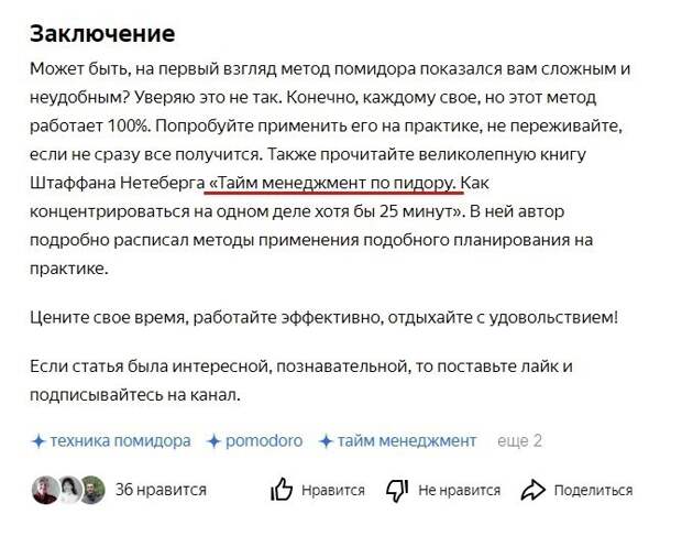 Манет и телелевизор