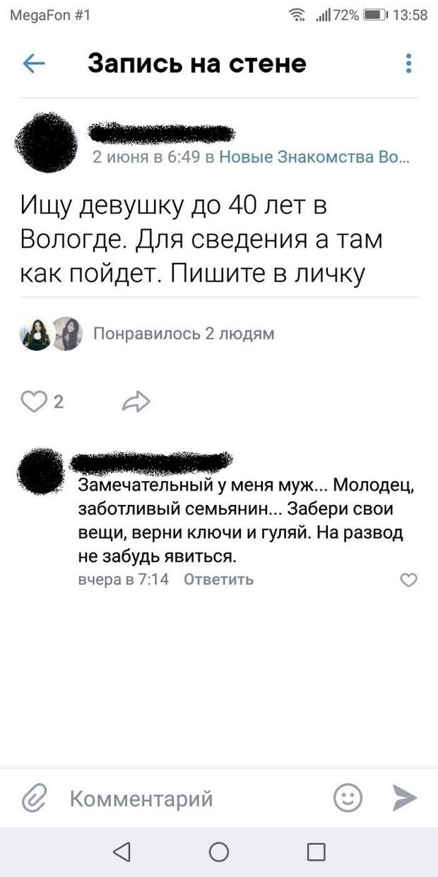 Когда забыл, что уже женат Когда забыл, что уже женат