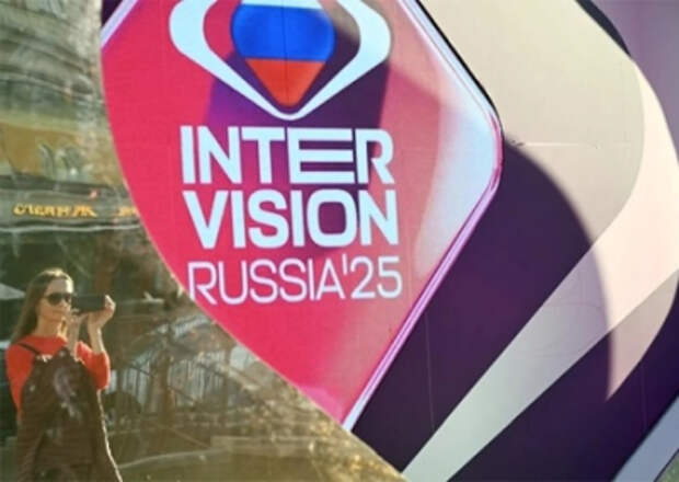 В Москве начался песенный конкурс «Интервидение» В Москве начался песенный конкурс «Интервидение»
