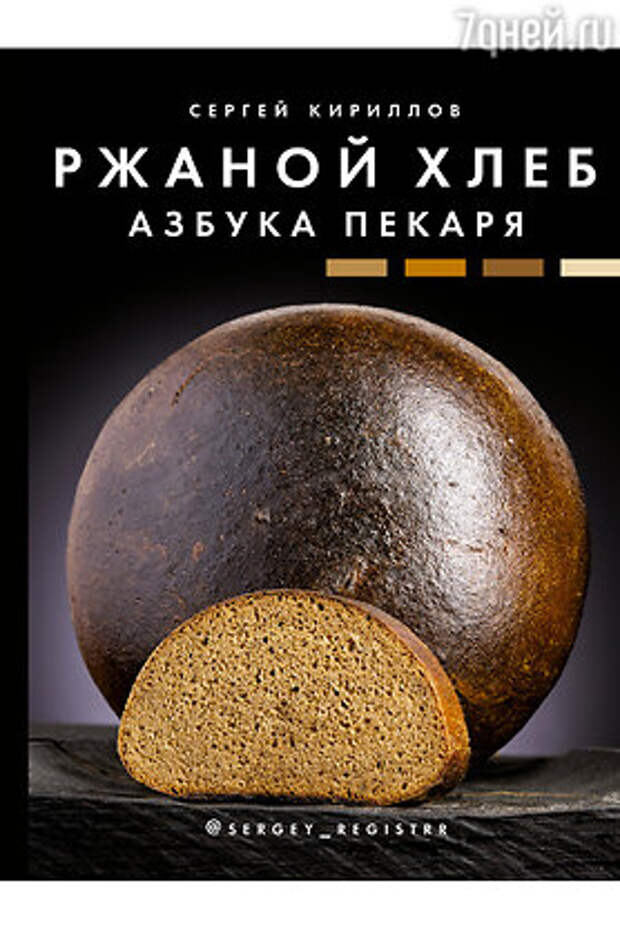 6 ярких кулинарных новинок января 2021