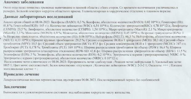 Мои очень положительные впечатления от очередной встречи с нашей бесплатной медициной