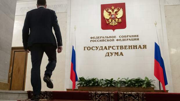 В Госдуме предсказали новый масштабный кризис в мировой экономике 