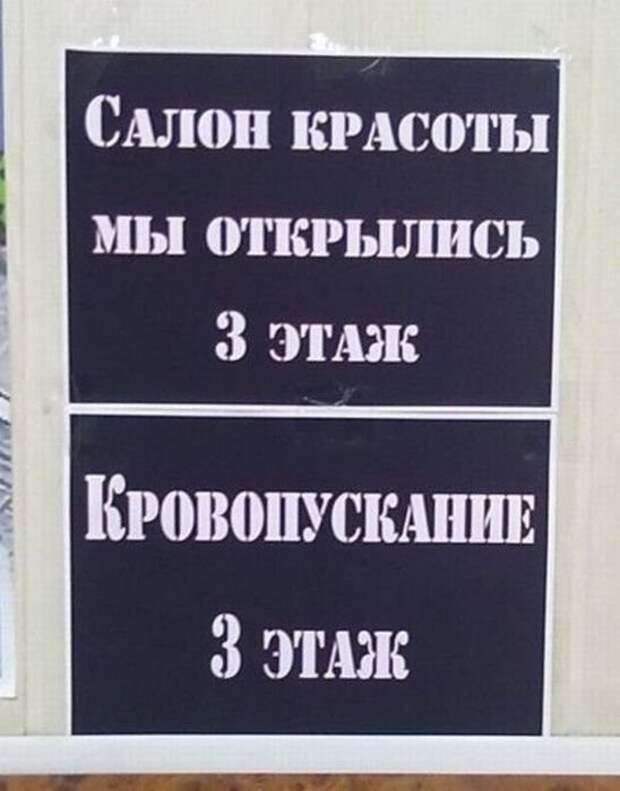 Прикольные вывески. Подборка chert-poberi-vv-chert-poberi-vv-38160416012021-2 картинка chert-poberi-vv-38160416012021-2