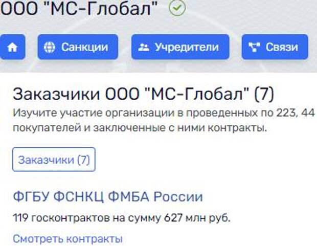 Медико-биологическая "нажива" семьи Баранкиных Медико-биологическая "нажива" семьи Баранкиных