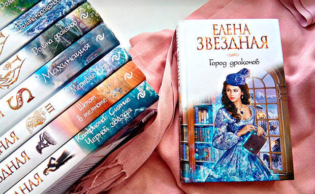 elena-zvezdnaya