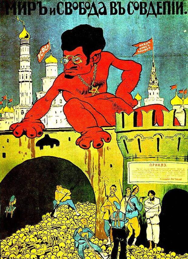 Восточные рупоры Третьего рейха. Йозеф Геббельс против большевиков