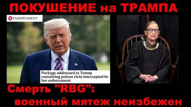 Чисто американское убийство? Третья фаза гражданской войны. Смерть Верховного судьи. Распад США?