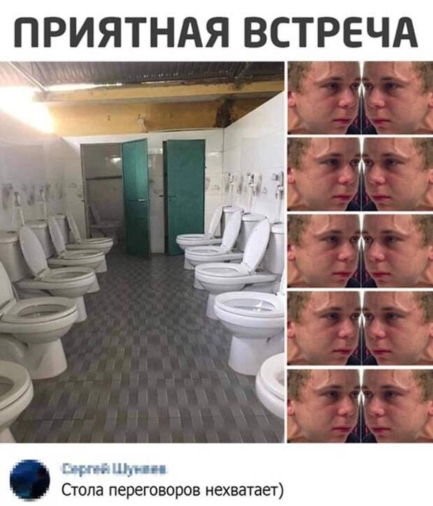 Приятная встреча Приятная встреча