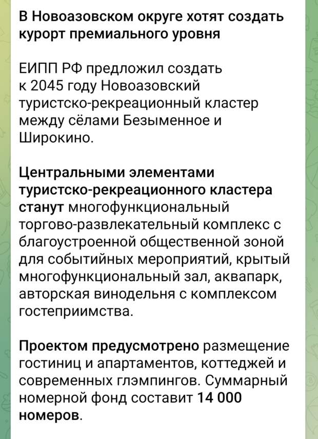 Донецкая группа новостей, Донецк ДНР