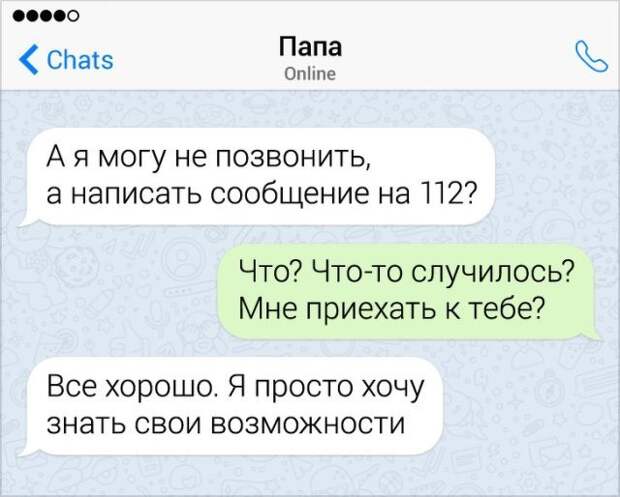 Забавные переписки с родителями Забавные переписки с родителями