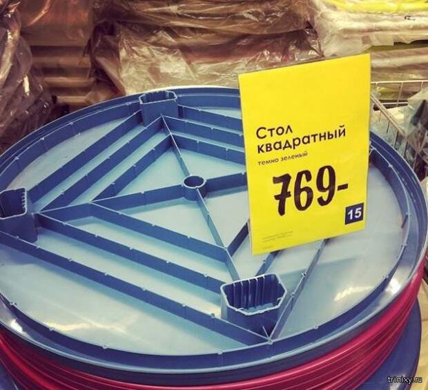 И так сойдет!