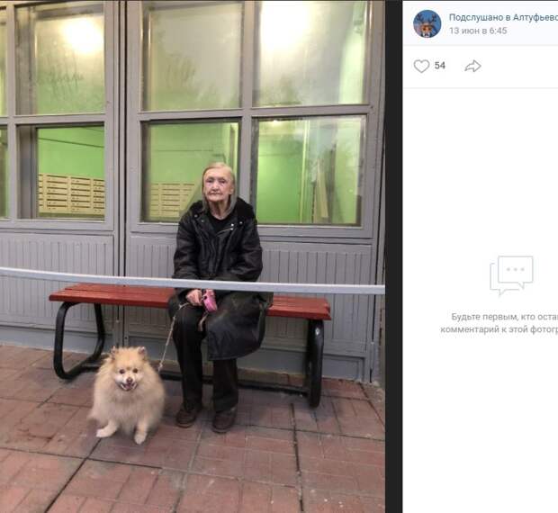 На Алтуфьевском шоссе заблудилась пенсионерка