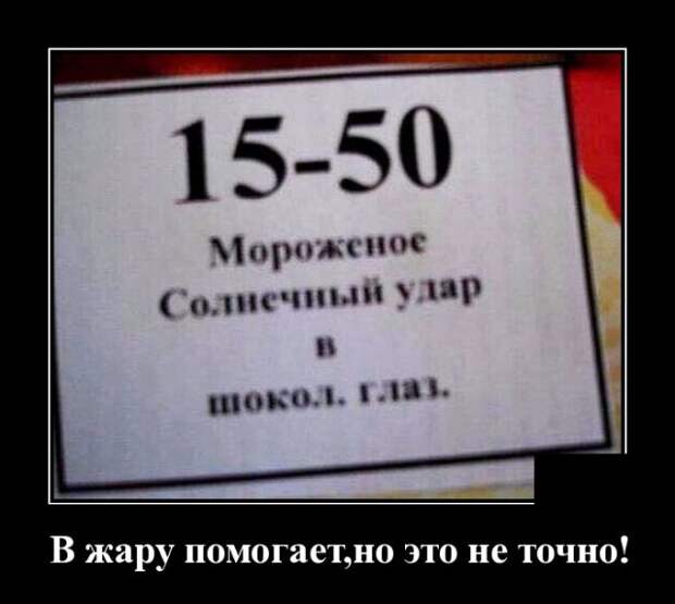 Демотиваторы (20 фото)