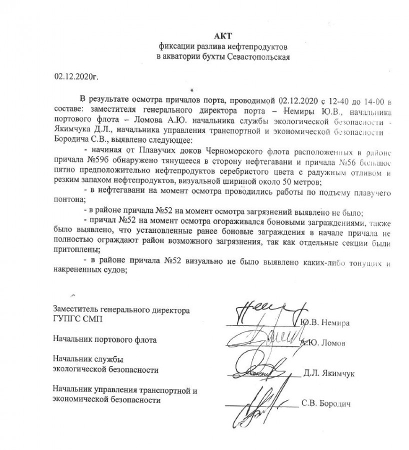 Как закончилась история БПК "Керчь"