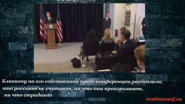 https://zen.yandex.ru/media/kaleidoscopelive/blinkenu-na-ego-sobstvennoi-presskonferencii-rasskazali-chto-rossiiane-ne-schitaiut-ni-chto-oni-proigryvaiut-ni-chto-stradaiut-62b5e817db821f646276d475