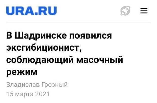 Забавные и интересные заголовки из свежей прессы