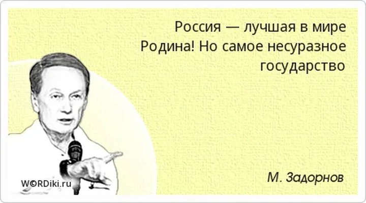 Олимпиада. Политические итоги. Мы опять проиграли. Но выход есть
