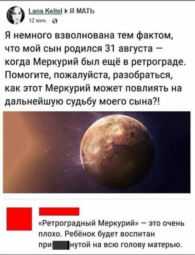 Смешные комментарии к постам в социальных сетях
