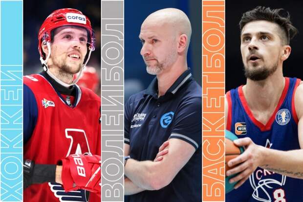 зенитовское дерби в волейболе, «Локомотив-Кубань» — ЦСКА и хоккей