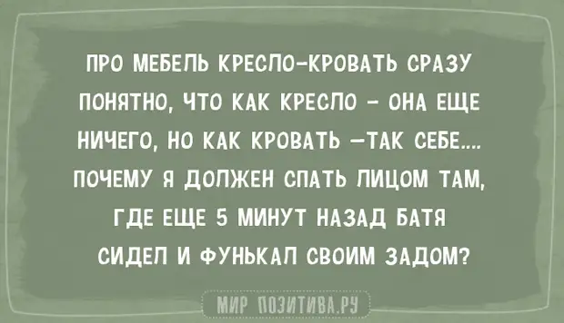 20 коротких анекдотов про жизнь