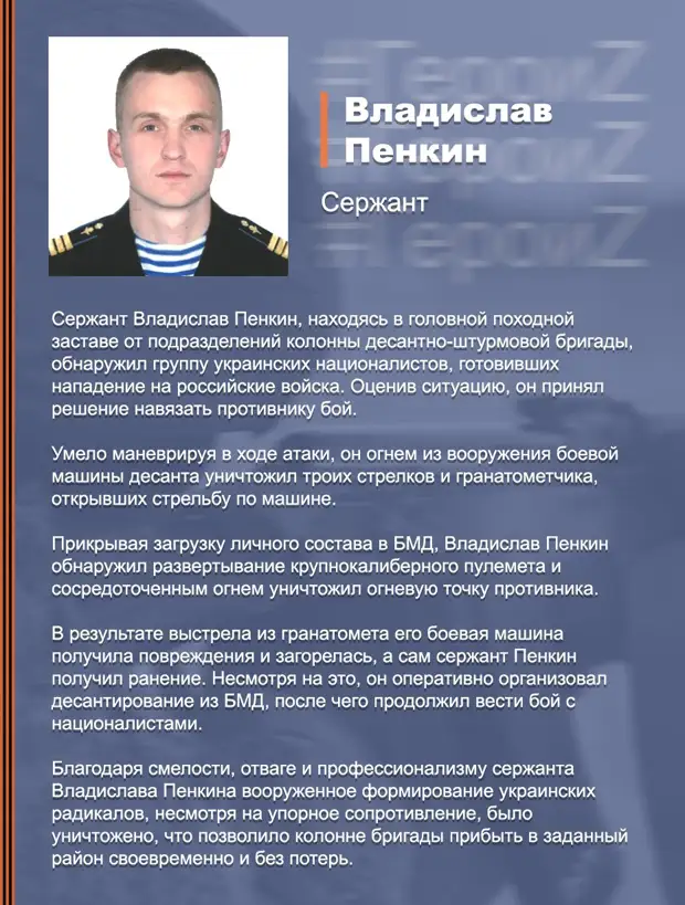 Территория Героев...(9)