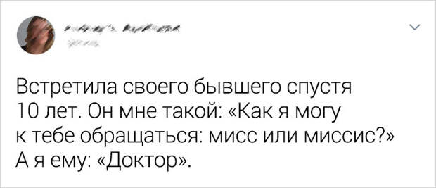 Саркастичные твиты про бывших