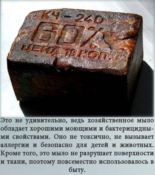 Что нужно знать о хозяйственном мыле