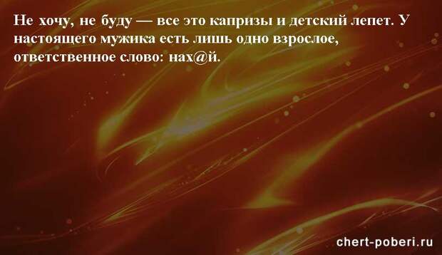 Самые смешные анекдоты ежедневная подборка chert-poberi-anekdoty-chert-poberi-anekdoty-03451211092020-4 картинка chert-poberi-anekdoty-03451211092020-4