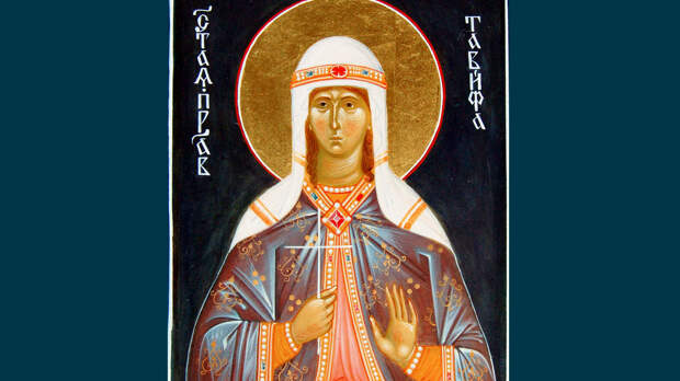 Тавифия