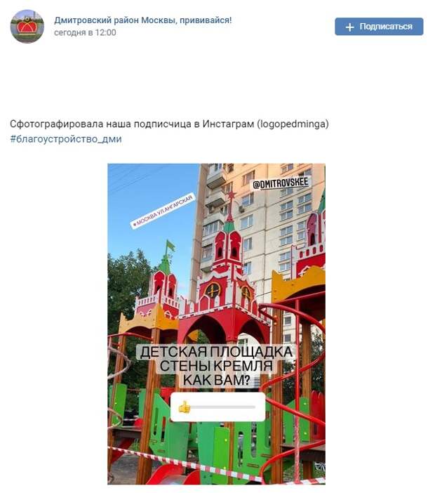 Фото дня: собственный Кремль на Ангарской улице