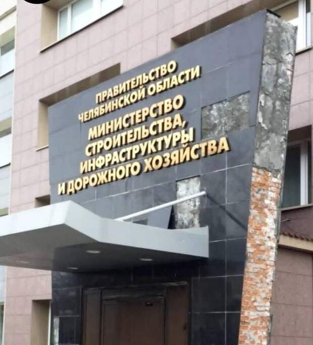 Приколы про Челябинск