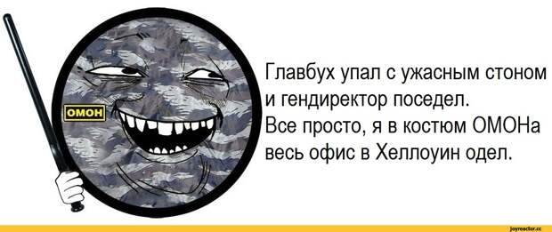 http://img0.joyreactor.cc/pics/post/full/%D0%B2%D0%B8%D1%80%D1%88%D0%B8%D0%BE%D0%BD-%D0%A5%D0%B5%D0%BB%D0%BB%D0%BE%D1%83%D0%B8%D0%BD-%D0%BE%D1%84%D0%B8%D1%81-%D0%BE%D0%BC%D0%BE%D0%BD-3453018.jpeg